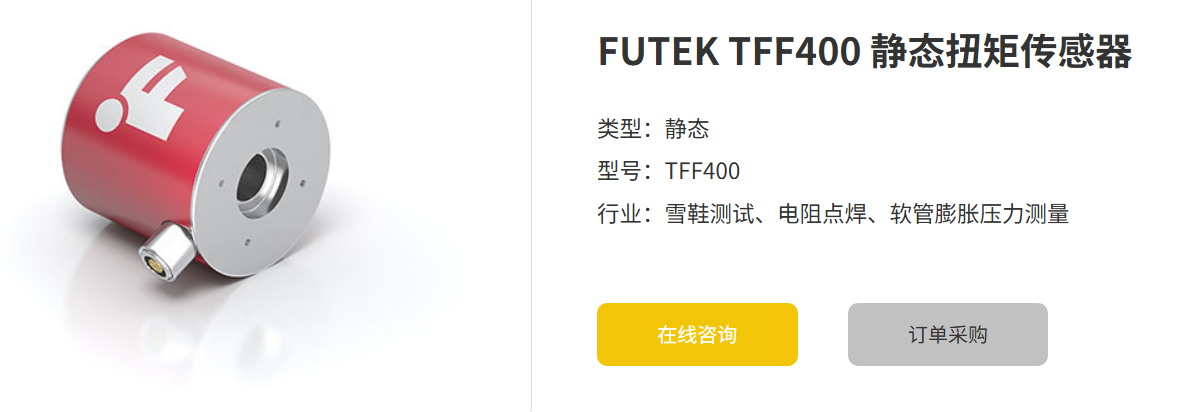 MK网官方站网页版_MK(中国) TFF400静态扭矩传感器：精度与稳定性兼备的工业利器